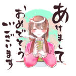 明けましておめでとうございます！今年の目標（重大告知）